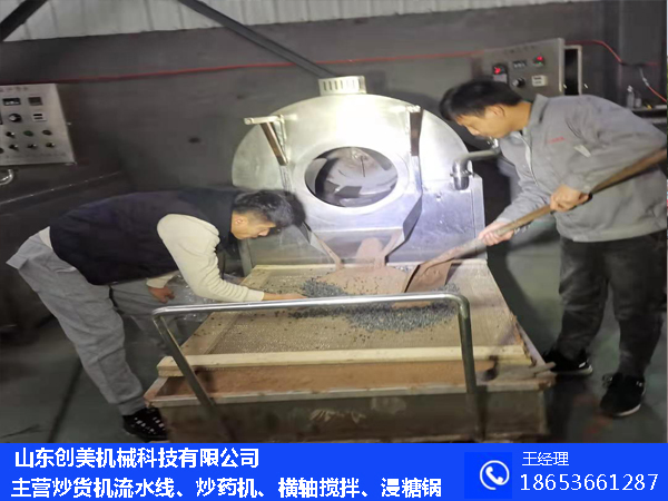 1626750286152047.jpg 炒貨機新5.jpg